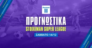 Stoiximan Superleague (14/12/24): Το ενδιαφέρον στα γκολ