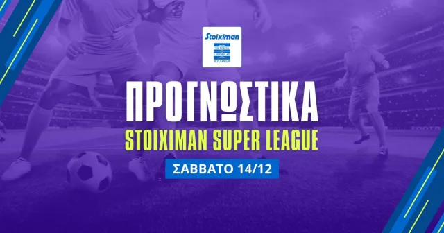 Stoiximan Superleague (14/12/24): Το ενδιαφέρον στα γκολ