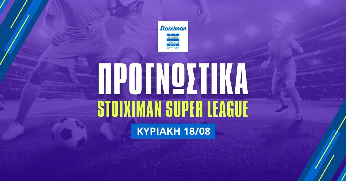 Stoiximan Superleague: Προγνωστικά (18/08/24)