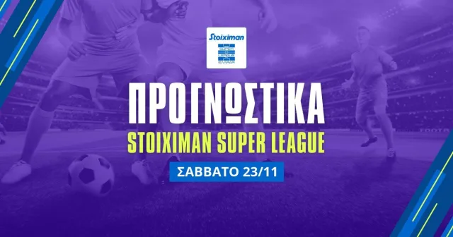 Προγνωστικά Stoiximan Superleague (23/11/24): Πληρώνουν τα συνδυαστικά