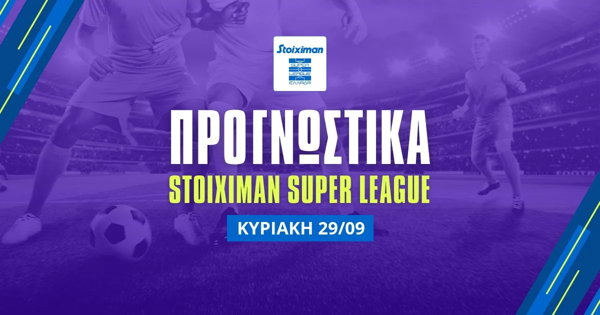 Stoiximan Superleague: Προγνωστικά (29/09/24)