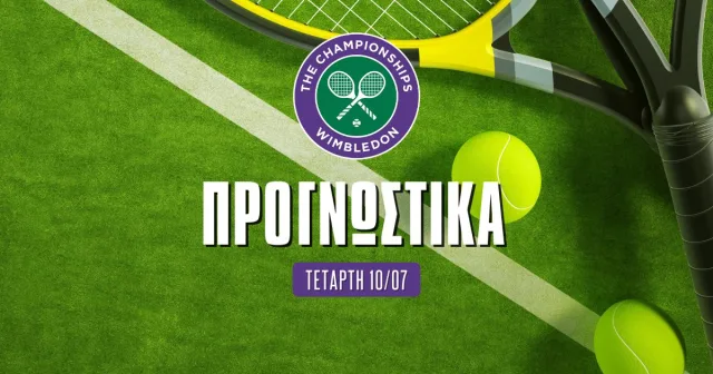 Προγνωστικά Wimbledon 10/7/24