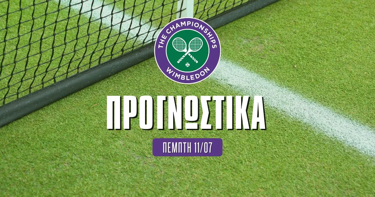 Προγνωστικά Wimbledon 11/7/24: Τα σημεία των ημιτελικών