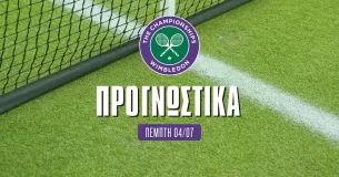 Προγνωστικά Wimbledon 4/7/24: Τα σημεία από το παιχνίδι του Τσιτσιπά