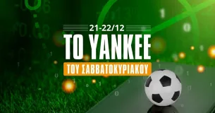 Το Yankee του Σαββατοκύριακου (21-22/12/24)