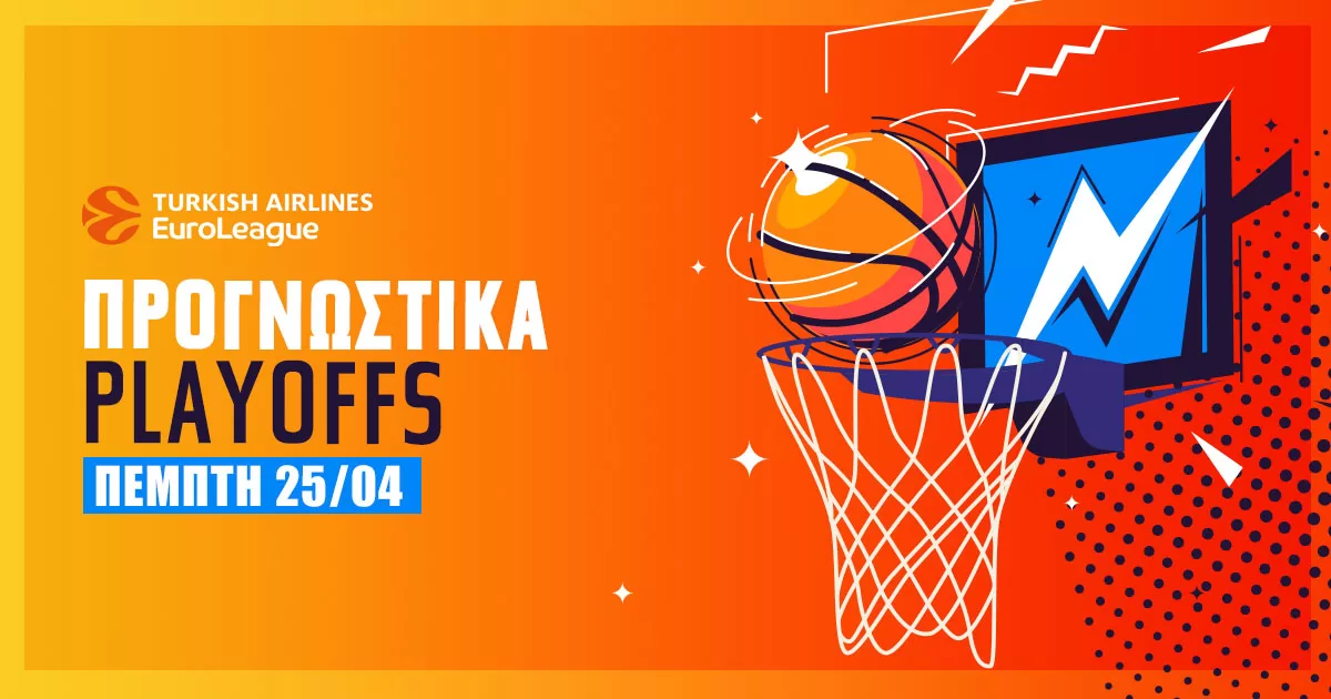 Προγνωστικά Euroleague (25/4/24): Τα σημεία