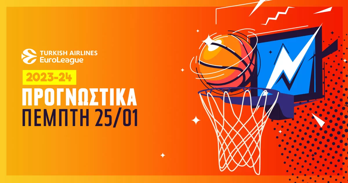 Προγνωστικά Euroleague (25/1/24): Τα σημεία