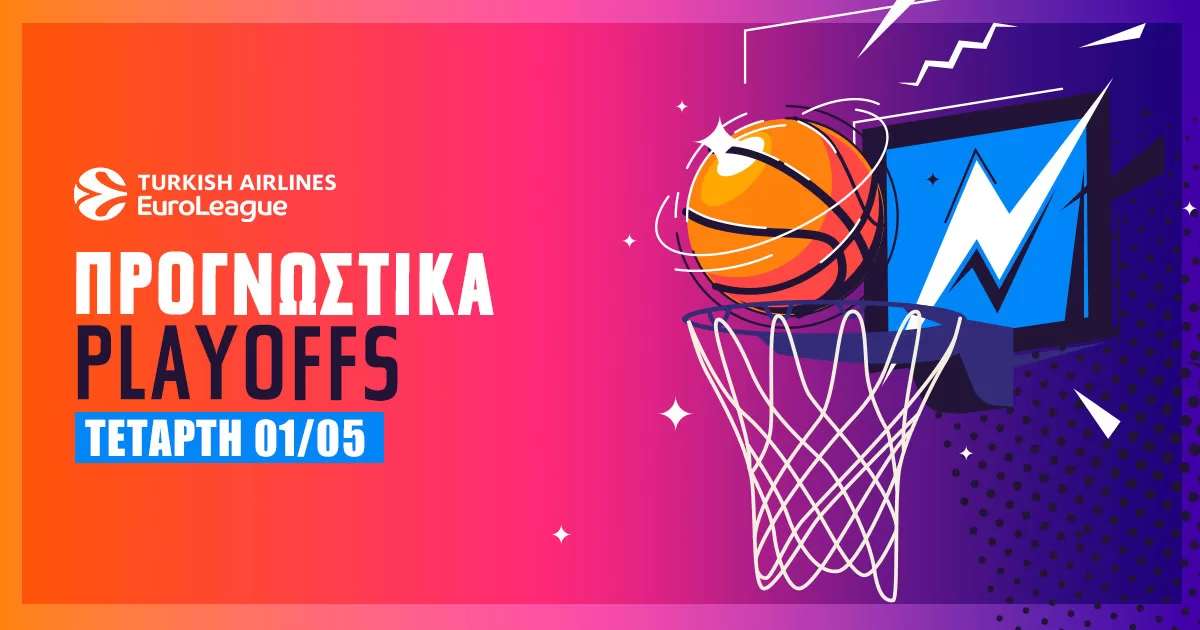 Προγνωστικά Euroleague (1/5/24): Τα σημεία