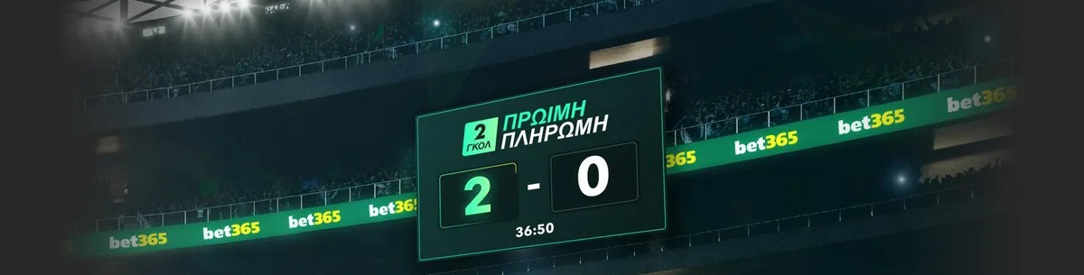 bet365 πρώιμη πληρωμή