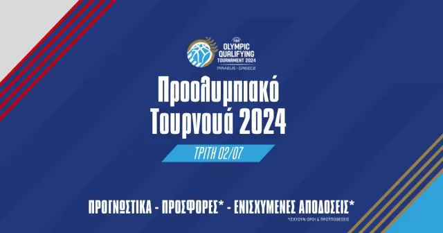 Προγνωστικά Προολυμπιακό Τουρνουά (2/7/24)