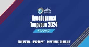 Προγνωστικά Δομινικανή Δημοκρατία – Ελλάδα (3/7/24): Τα σημεία