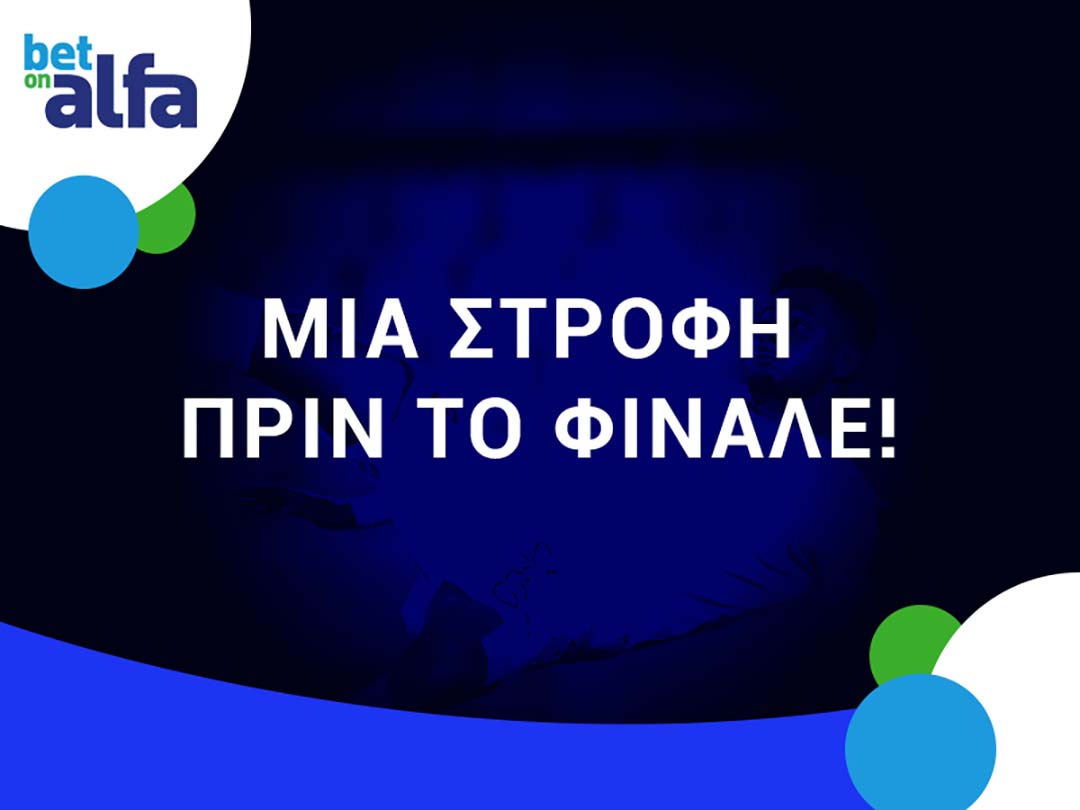 Δυάδα φαβορί και GG το ντέρμπι με απόδοση 5.19 στην BET ON ALFA
