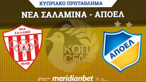 Meridianbet: Goal-Goal στο «Αμμόχωστος» απόδοση 1.81!