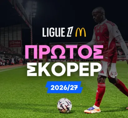 Φεράν Τόρες το φαβορί, Σιναγιόκο, Τοβέν σε value απόδοση!