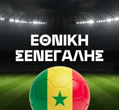 Εθνική Σενεγάλης Ρόστερ Μουντιάλ 2026