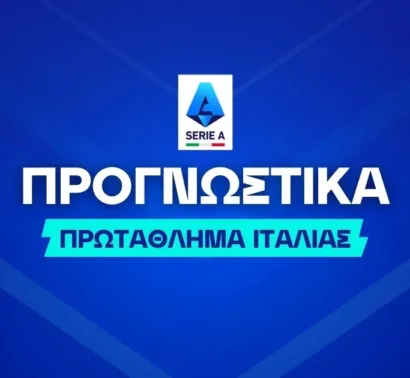 Κόντρα στο ταλαιπωρημένο φαβορί