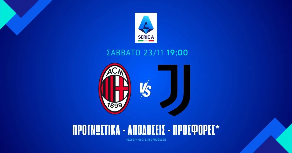 Προγνωστικά Μίλαν – Γιουβέντους (23/11/24): Με κόρνερ και κάρτες