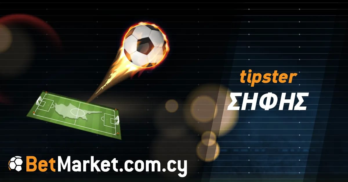 Live Chat για το πρωτάθλημα της Κύπρου