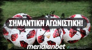 Meridianbet: Over 4,5 goals στο «Αντώνης Παπαδόπουλος» απόδοση 3.70!