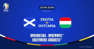 Σκωτία – Ουγγαρία Προγνωστικά (23/6/24): Ματς «τελικός» και για τους δύο