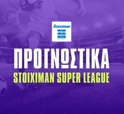 Superleague Υποβιβασμός: Ποια είναι τα φαβορί