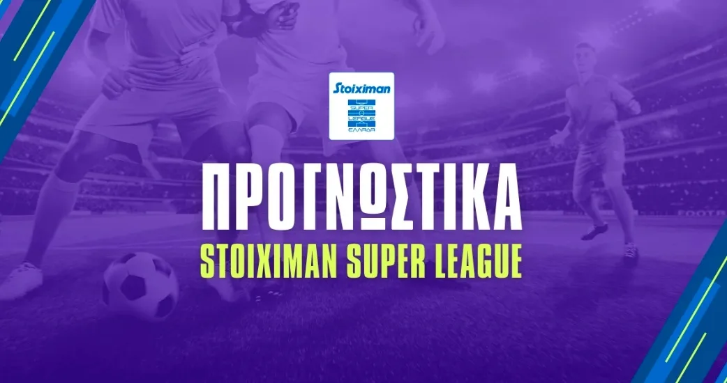Superleague Υποβιβασμός: Ποια είναι τα φαβορί