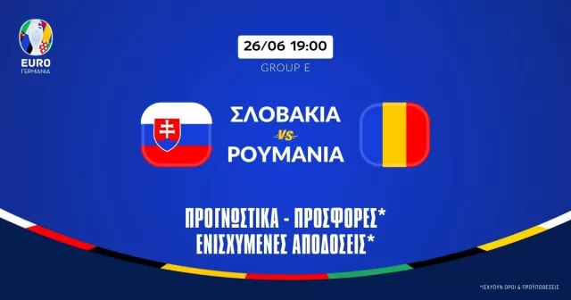 Προγνωστικά Σλοβακία-Ρουμανία (26/06/24): Τραβάμε στο… 31!