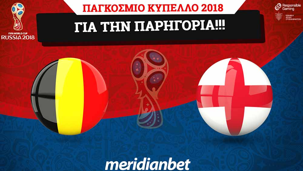 Meridianbet: Θα σημειωθούν πολλά γκολ στον τελικό της παρηγοριάς;