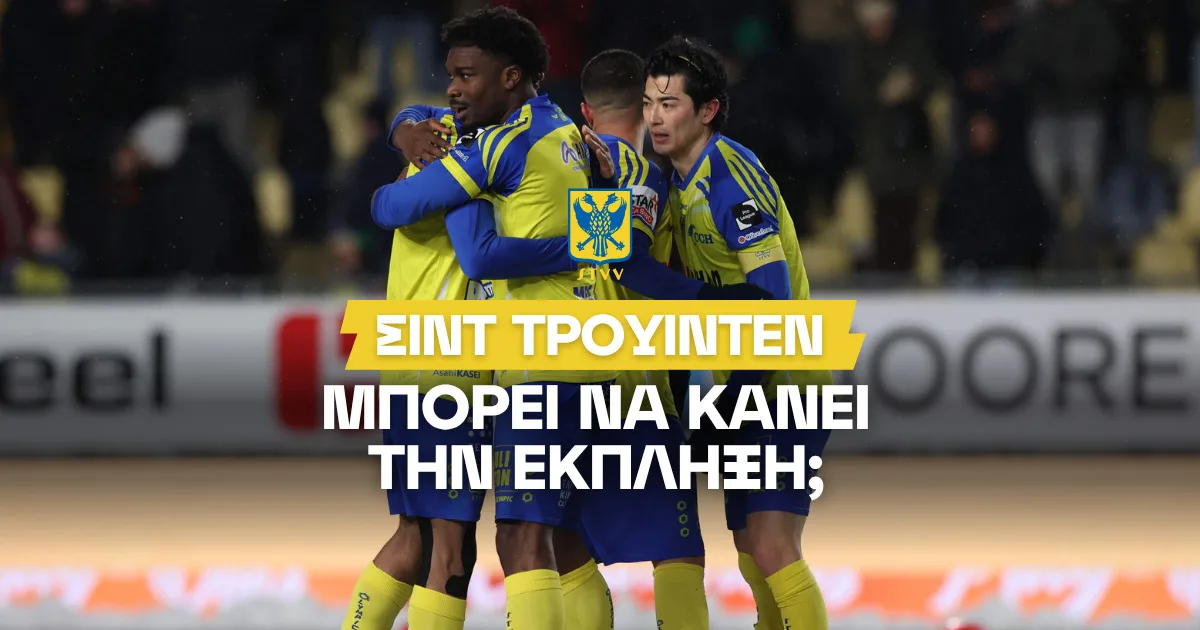 Βέλγος ρεπόρτερ για το «φαινόμενο» Σιντ Τρούιντεν: «Οι Ιάπωνες και ο προπονητής κάνουν την διαφορά»