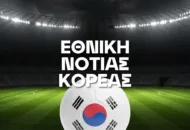 Εθνική Νότιας Κορέας Ρόστερ Μουντιάλ 2026