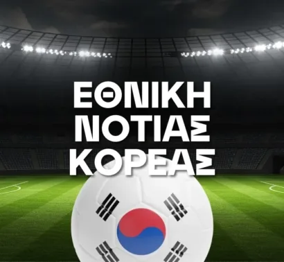 Εθνική Νότιας Κορέας Ρόστερ Μουντιάλ 2026