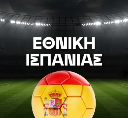 Εθνική Ισπανίας Ρόστερ Μουντιάλ 2026