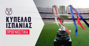 Copa del Rey (02/11/23): Τα σημεία