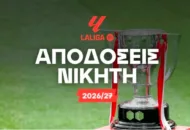 Σε ελεύθερη πτώση η απόδοση της Μπαρτσελόνα για τίτλο!