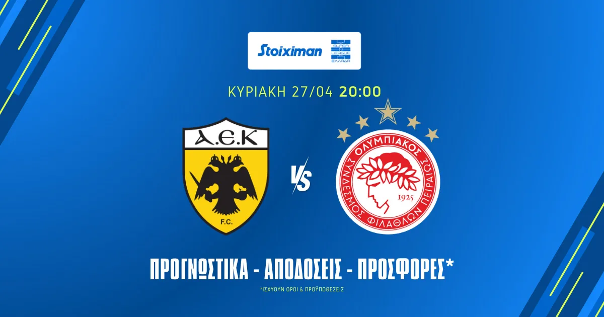 Προγνωστικά ΑΕΚ – Ολυμπιακός (27/04/25): Γκολ και… ξύλο για το ταμείο