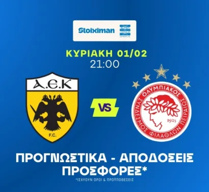 ΑΕΚ – Ολυμπιακός Προγνωστικά (01/02/2026)
