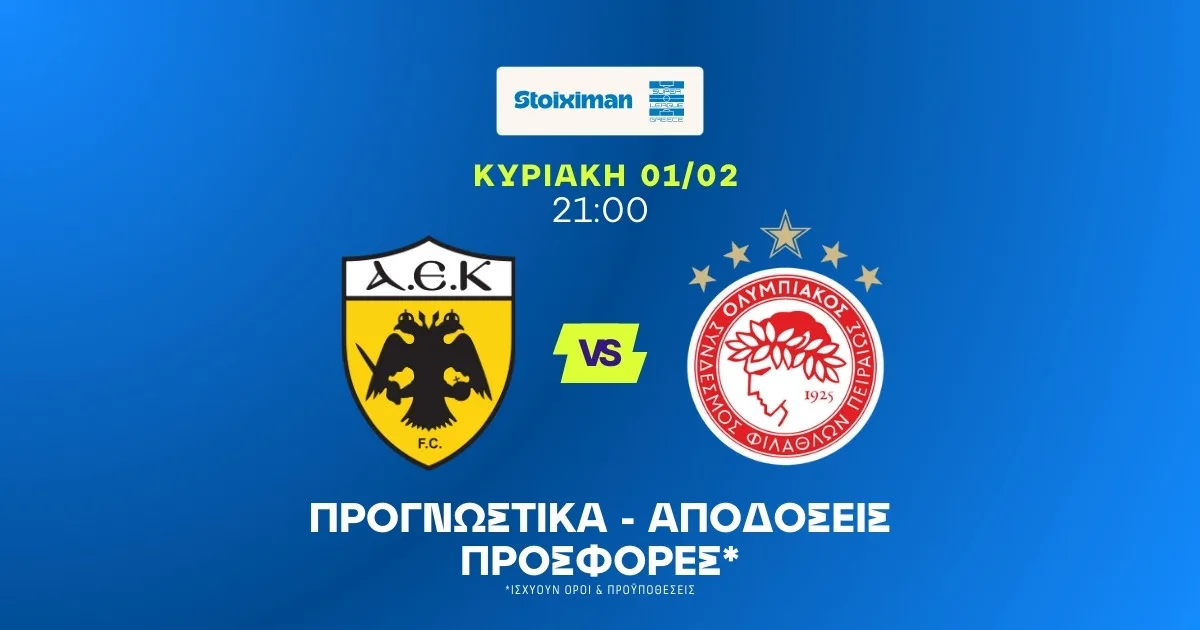 ΑΕΚ – Ολυμπιακός Προγνωστικά (01/02/2026)