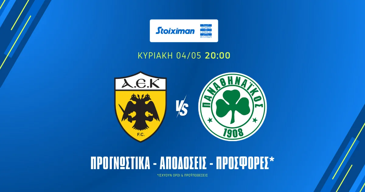 Προγνωστικά ΑΕΚ – Παναθηναϊκός (04/05/25): Μάχη με γκολ και μια κάρτα που πληρώνει