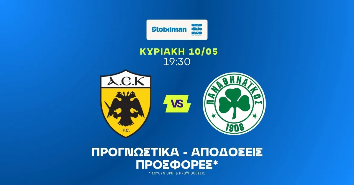 Προγνωστικά AEK – Παναθηναϊκός (10/05/2026)