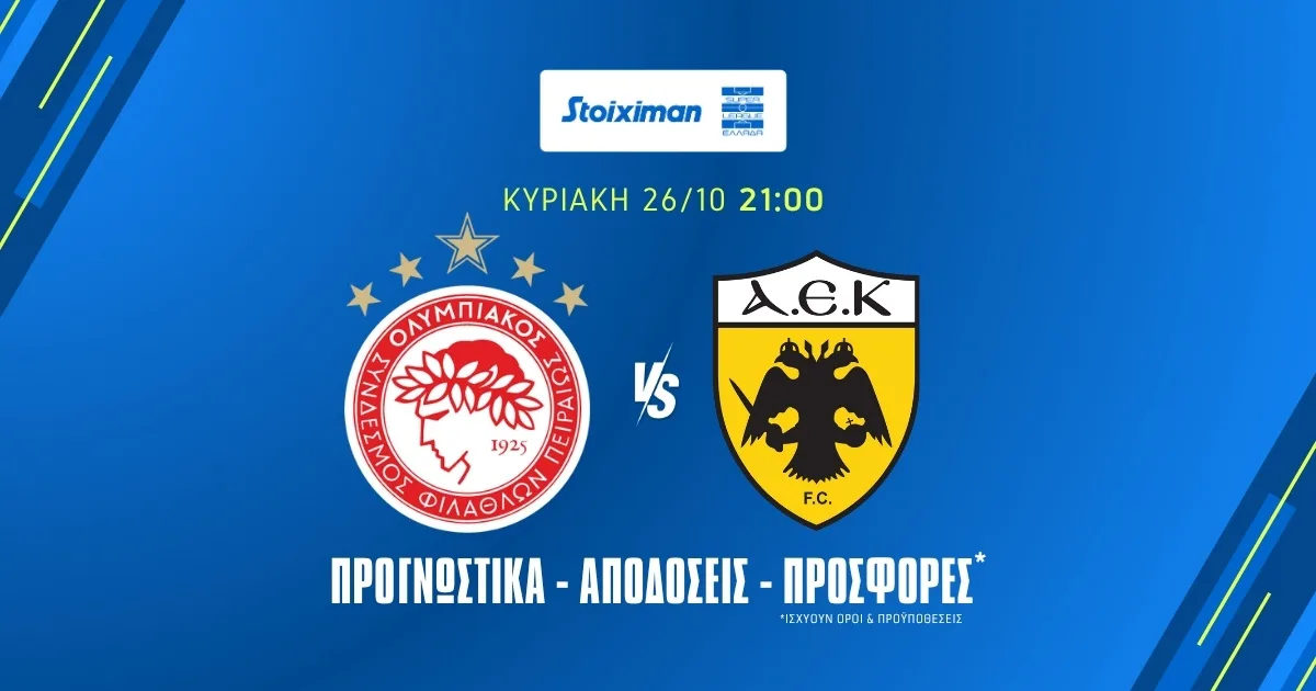 Προγνωστικά Ολυμπιακός – ΑΕΚ (26/10/25): Με Combo στο 2.17 και anytime scorer