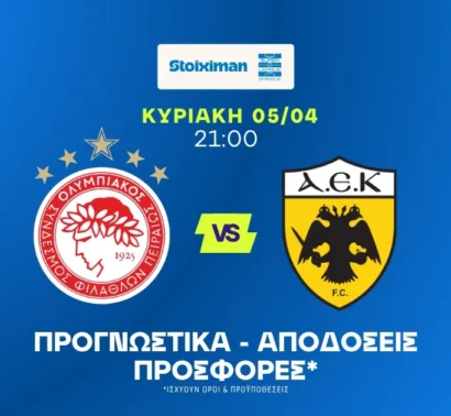 Combo με αξία από το ντέρμπι - Σκοράρει ο Ταρέμι