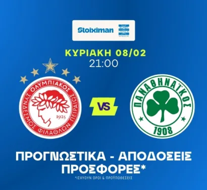 Στημένα σε αποδόσεις «φωτιά»!