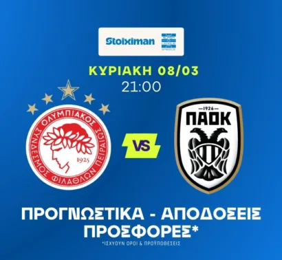 Combo Bet και ειδικό με κόρνερ στο ντέρμπι Ολυμπιακός - ΠΑΟΚ
