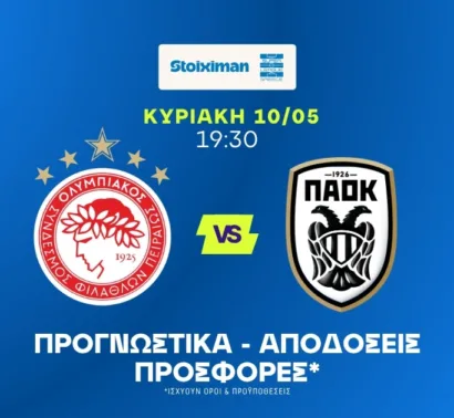 Επιλογή με γκολ και ειδικό με πέναλτι
