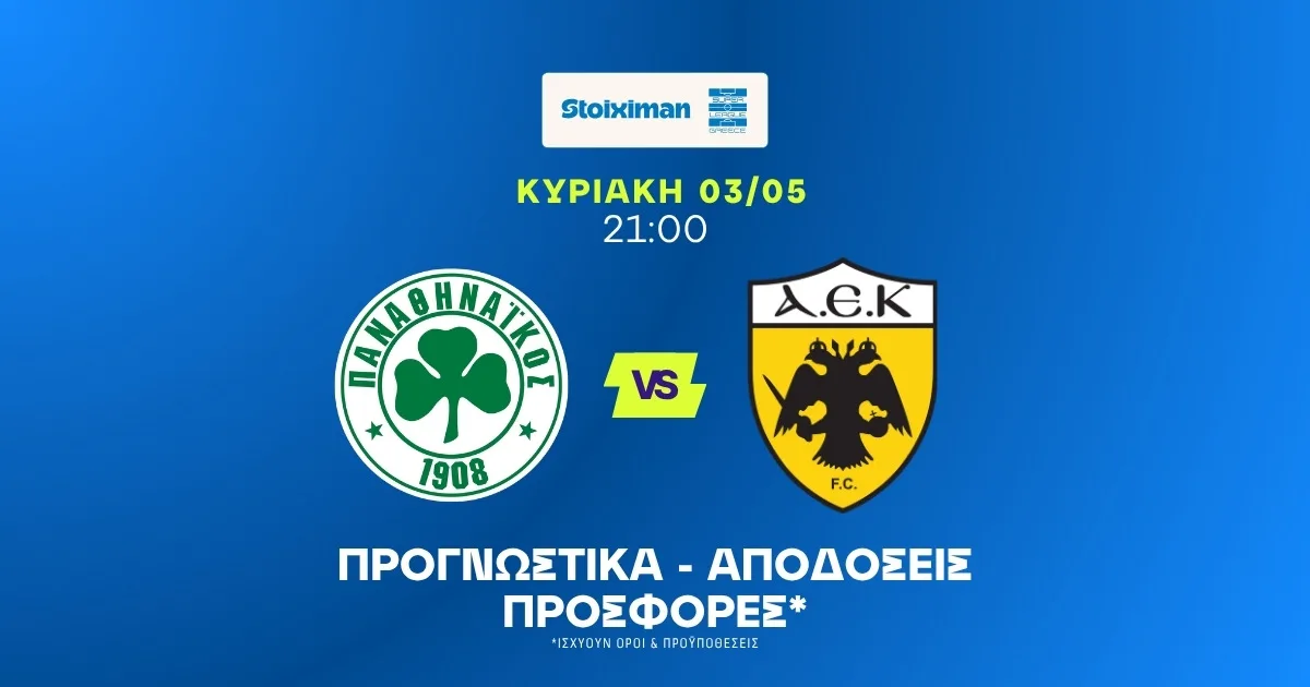 Προγνωστικά Παναθηναϊκός – AEK (03/05/2026)