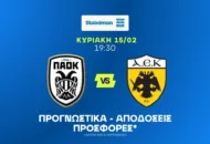 Ειδικό στοίχημα με κόρνερ που πληρώνει στην Τούμπα