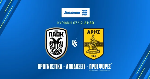 ΠΑΟΚ – Άρης προγνωστικά (07/12/25)