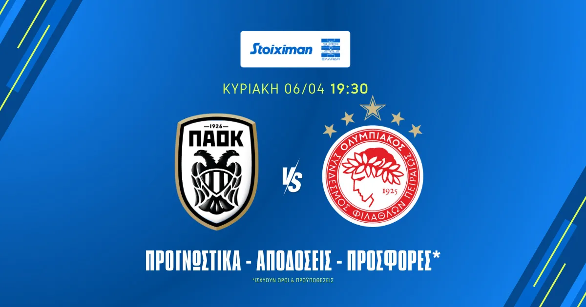 Προγνωστικά ΠΑΟΚ – Ολυμπιακός (06/04/25): Στο 2.20 αξίζει
