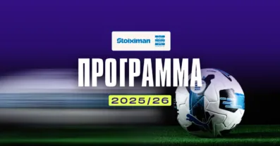 Πρόγραμμα Superleague