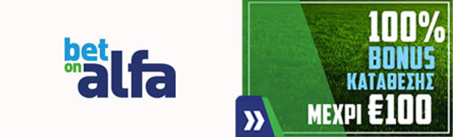 betonalfa-bonus-eggrafis
